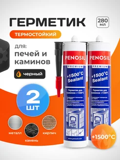 Герметик жаростойкий для каминов и печи 2 шт Penosil 123821262 купить за 850 ₽ в интернет-магазине Wildberries