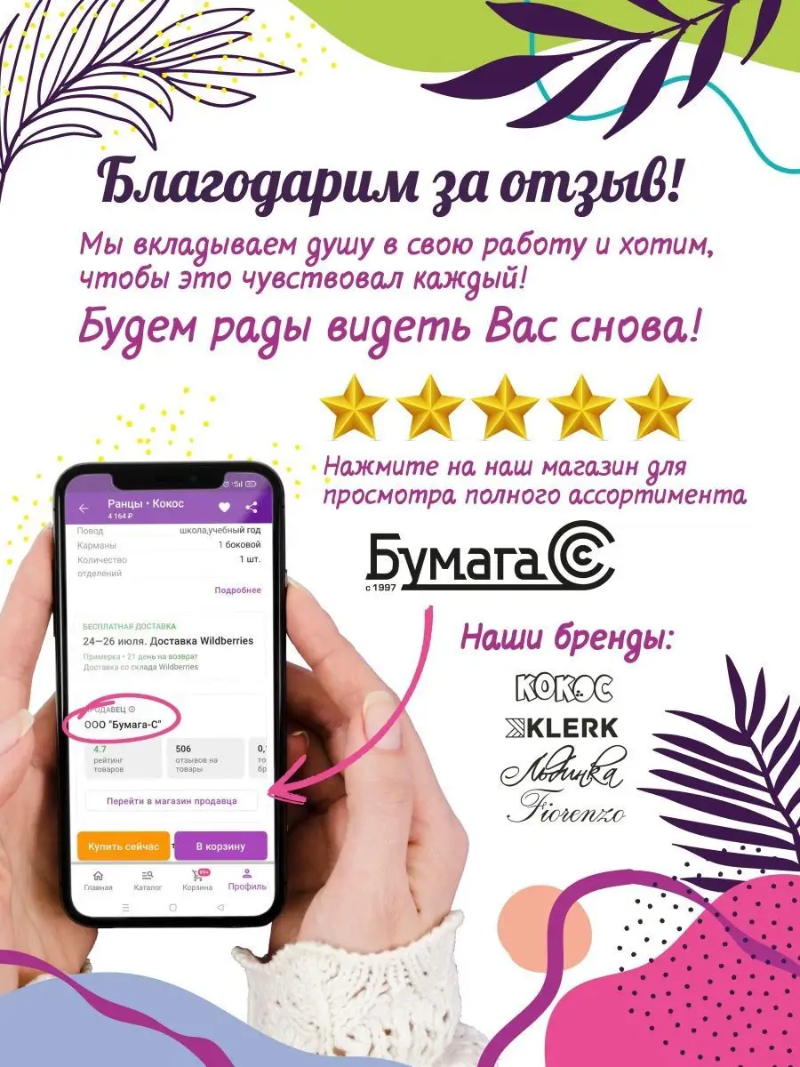 Бумага для заметок клейкая 250 л Klerk 123822020 купить за 120 ₽ в  интернет-магазине Wildberries