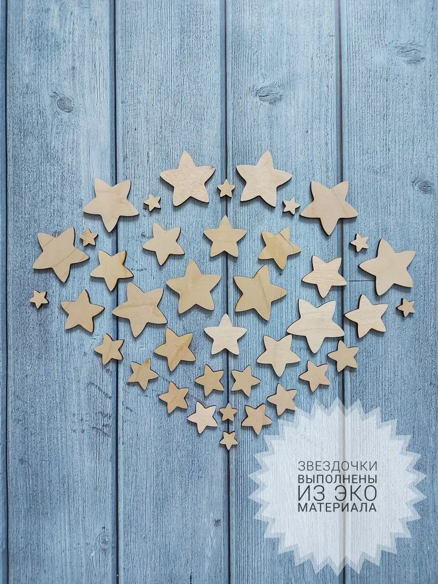 Раскраска звезда для дошкольников - 83 фото