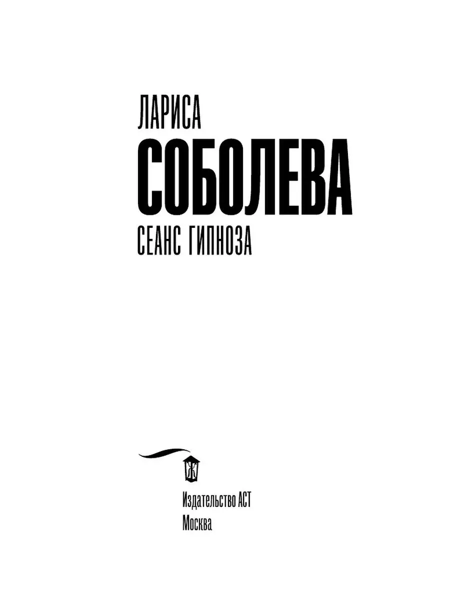 Гипноз: как работает и сколько длится сеанс