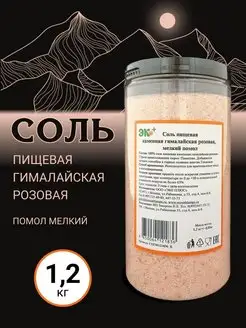 соль пищевая мелкая гималайская ЭКО ПЛЮС 123825585 купить за 283 ₽ в интернет-магазине Wildberries