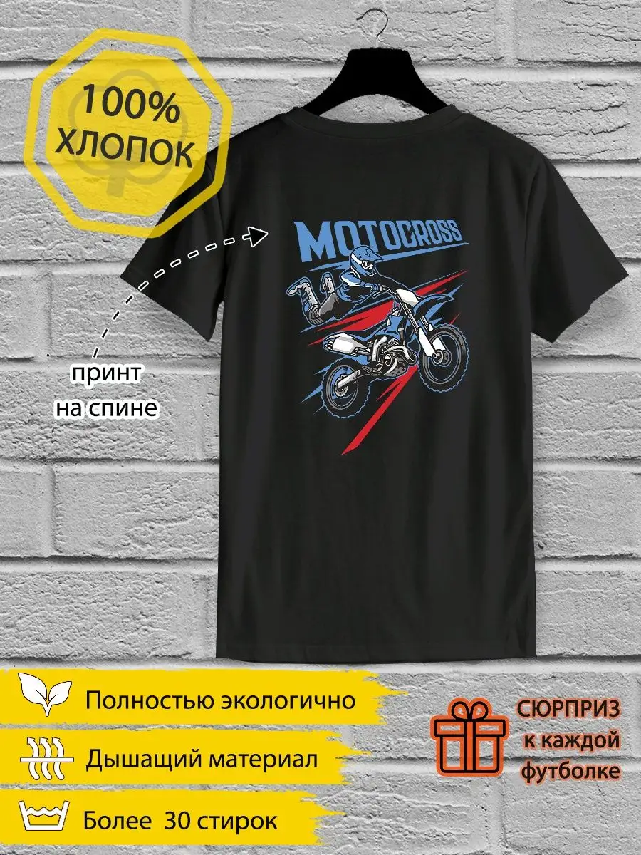 Футболка с принтом мотоспорта на спине