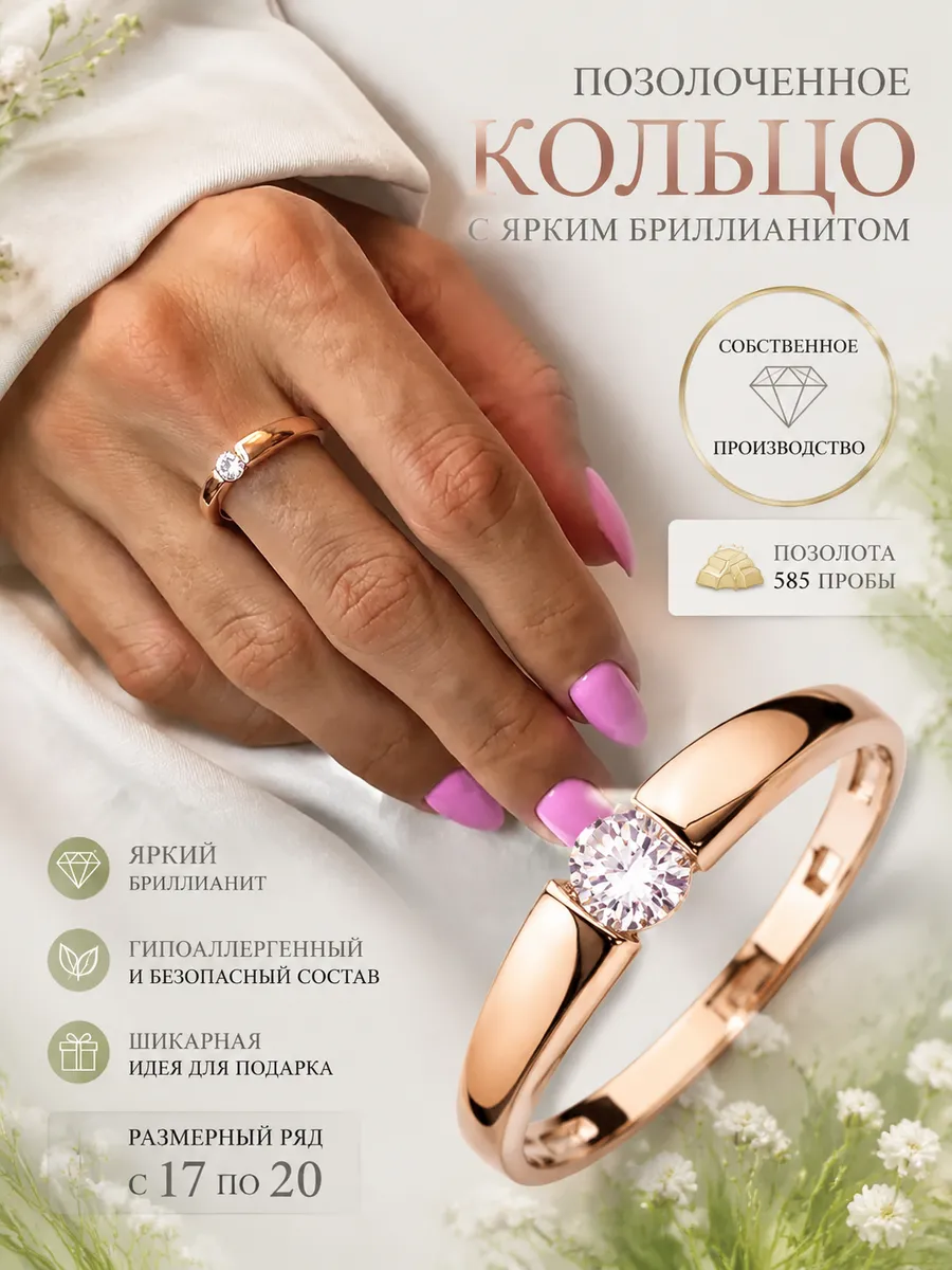 Ювелирное кольцо серебро 925 585 с одним камнем