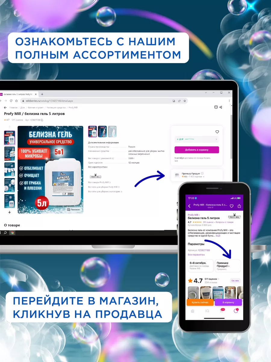 Белизна гель 5 литров Profy Mill 123827188 купить в интернет-магазине  Wildberries