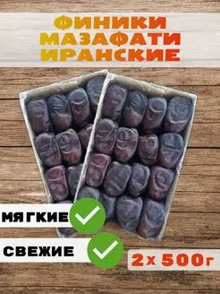 Финики Мазафати без сахара 1 кг Сухой фрукт 123828865 купить за 382 ₽ в интернет-магазине Wildberries