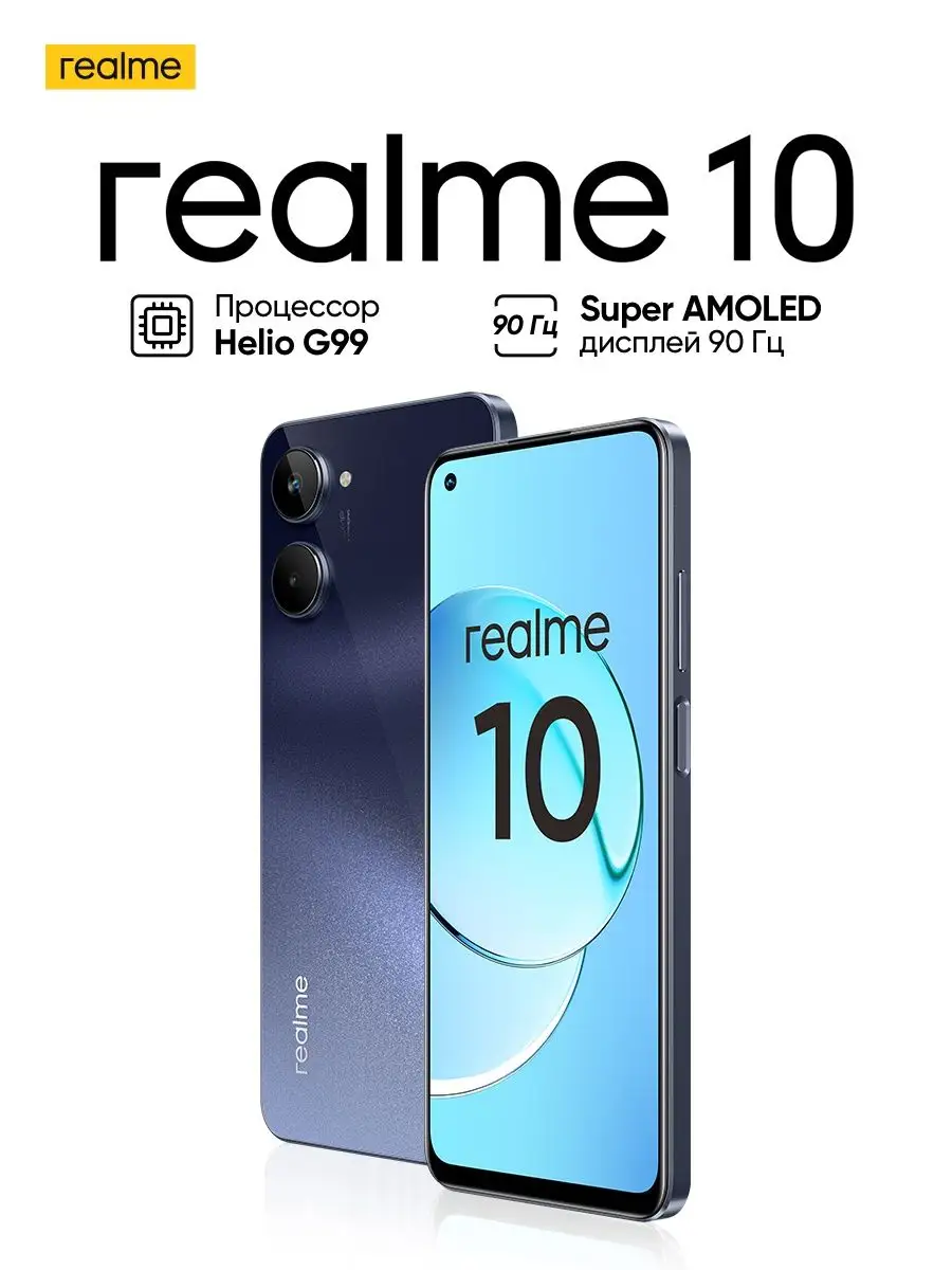 10 4G 4/128Gb Realme 123832380 купить в интернет-магазине Wildberries