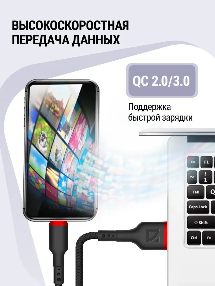 Кабель для зарядки телефона Micro USB с быстрой зарядкой Ч Defender  123832941 купить за 270 ₽ в интернет-магазине Wildberries