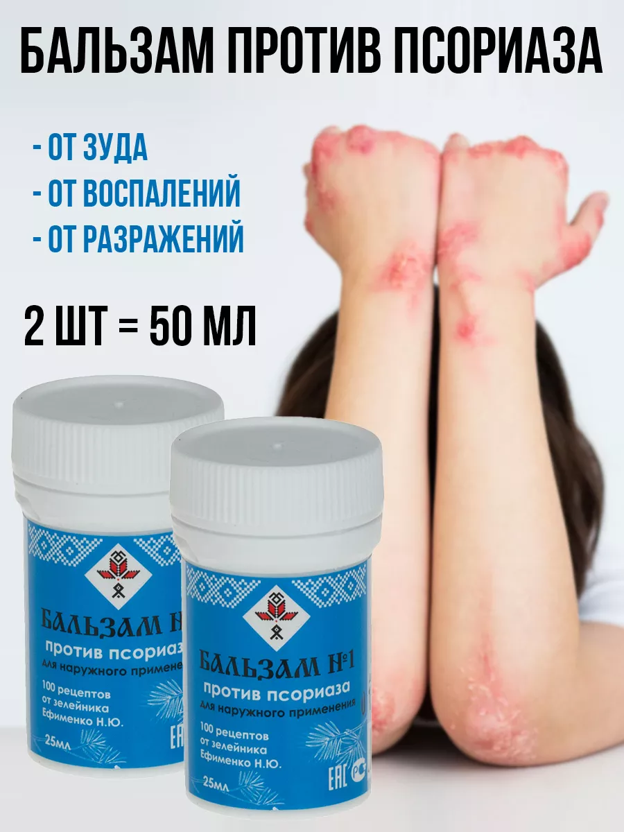 Мазь от псориаза 2 шт. ABISORGANIC 123833250 купить за 264 ₽ в  интернет-магазине Wildberries