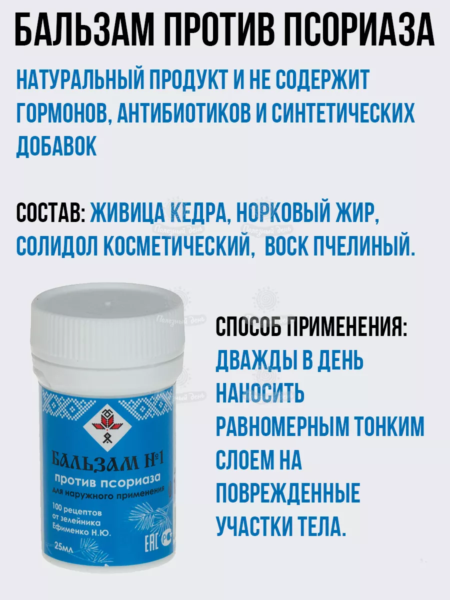 Мазь от псориаза 2 шт. ABISORGANIC 123833250 купить за 264 ₽ в  интернет-магазине Wildberries