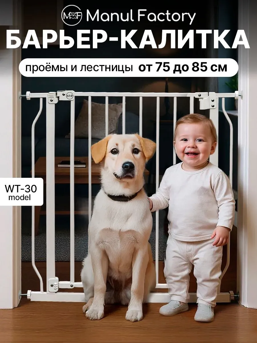 Барьер безопасности для детей. Детские ворота для защиты