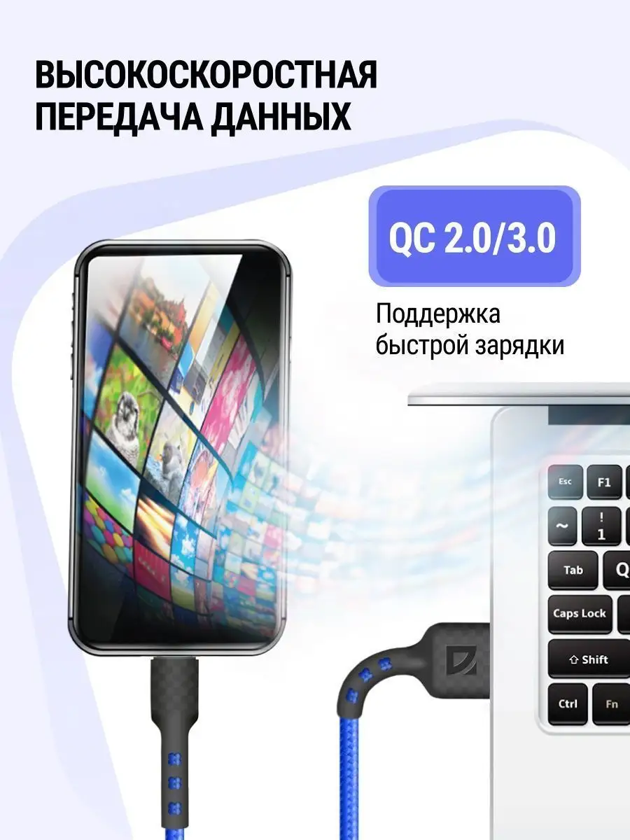 Кабель для зарядки телефона Micro USB с быстрой зарядкой bl Defender  123843183 купить за 153 ₽ в интернет-магазине Wildberries