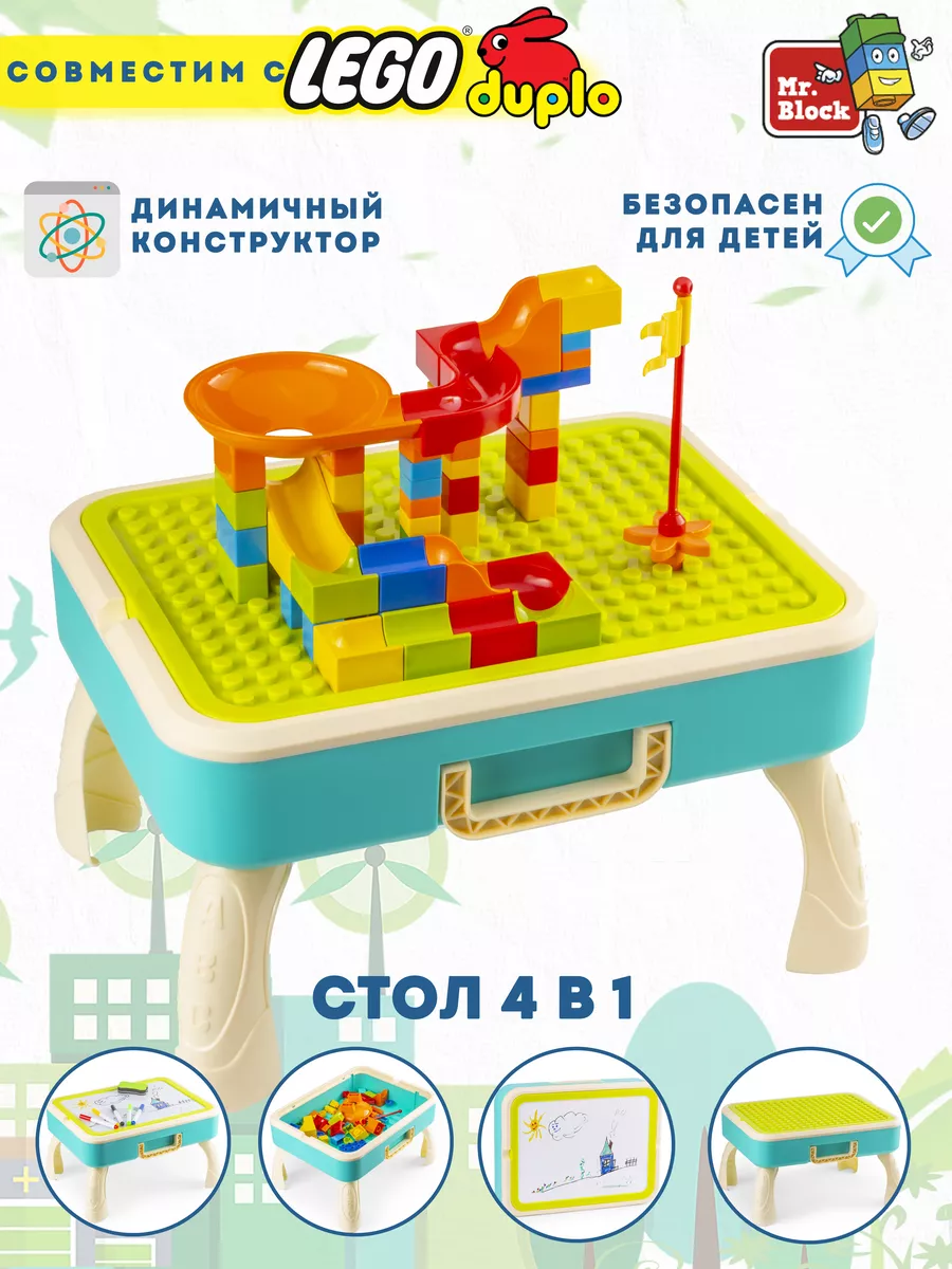 Конструктор развивающий для игры и рисования MR BLOCK 123844110 купить за 1  699 ₽ в интернет-магазине Wildberries