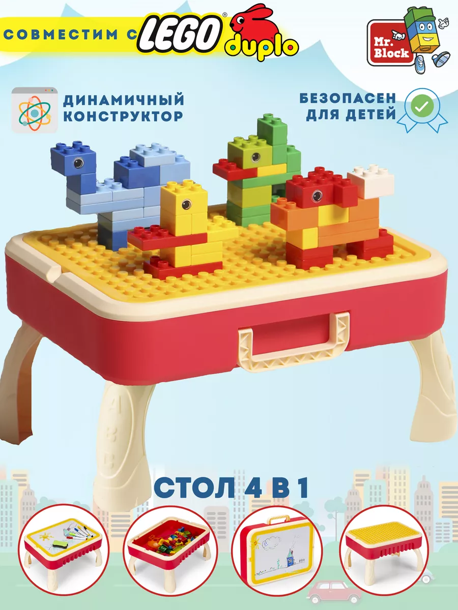 Конструктор развивающий для игры и рисования MR BLOCK 123844112 купить за 1  563 ₽ в интернет-магазине Wildberries