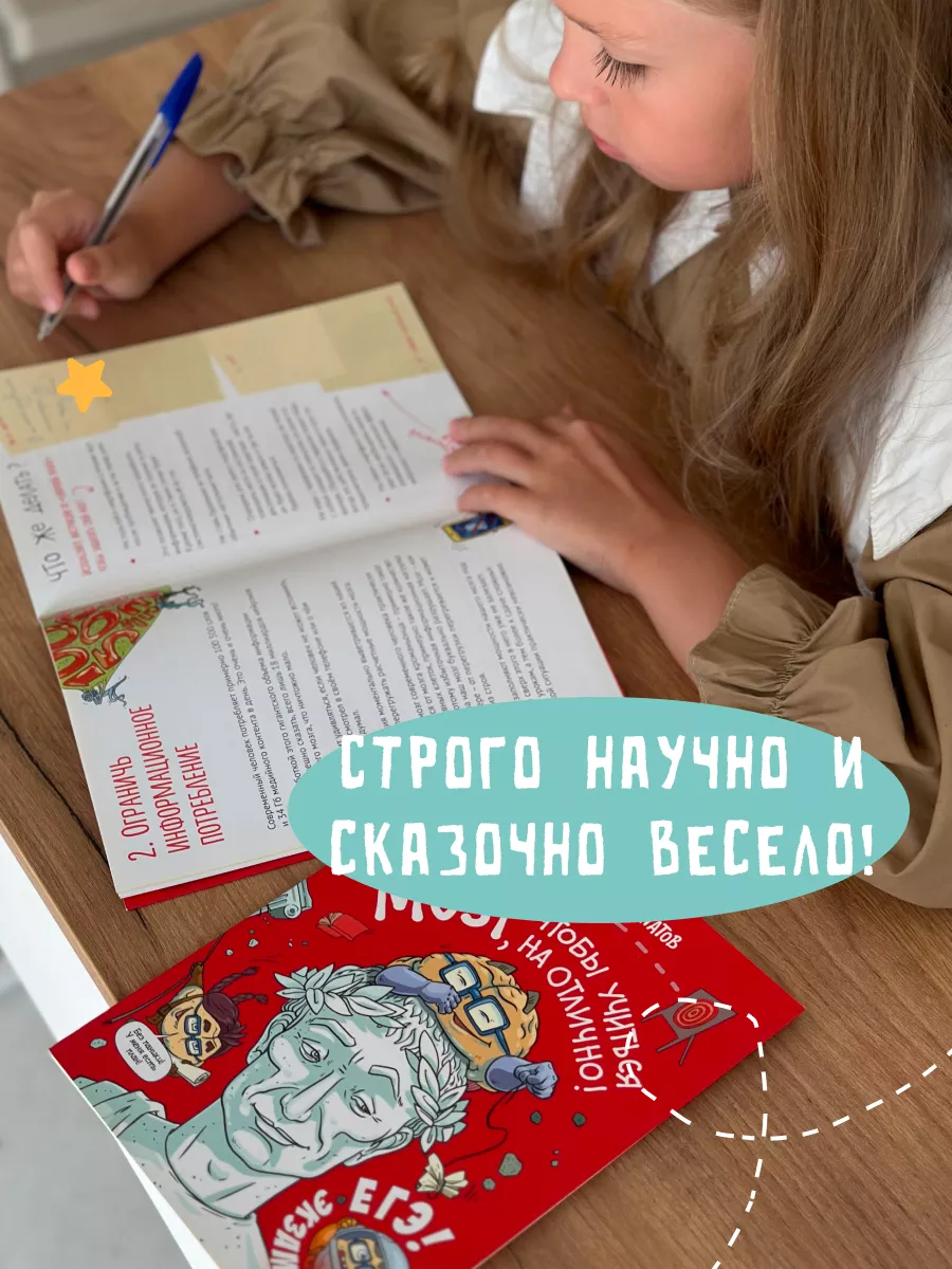 Книга для детей 