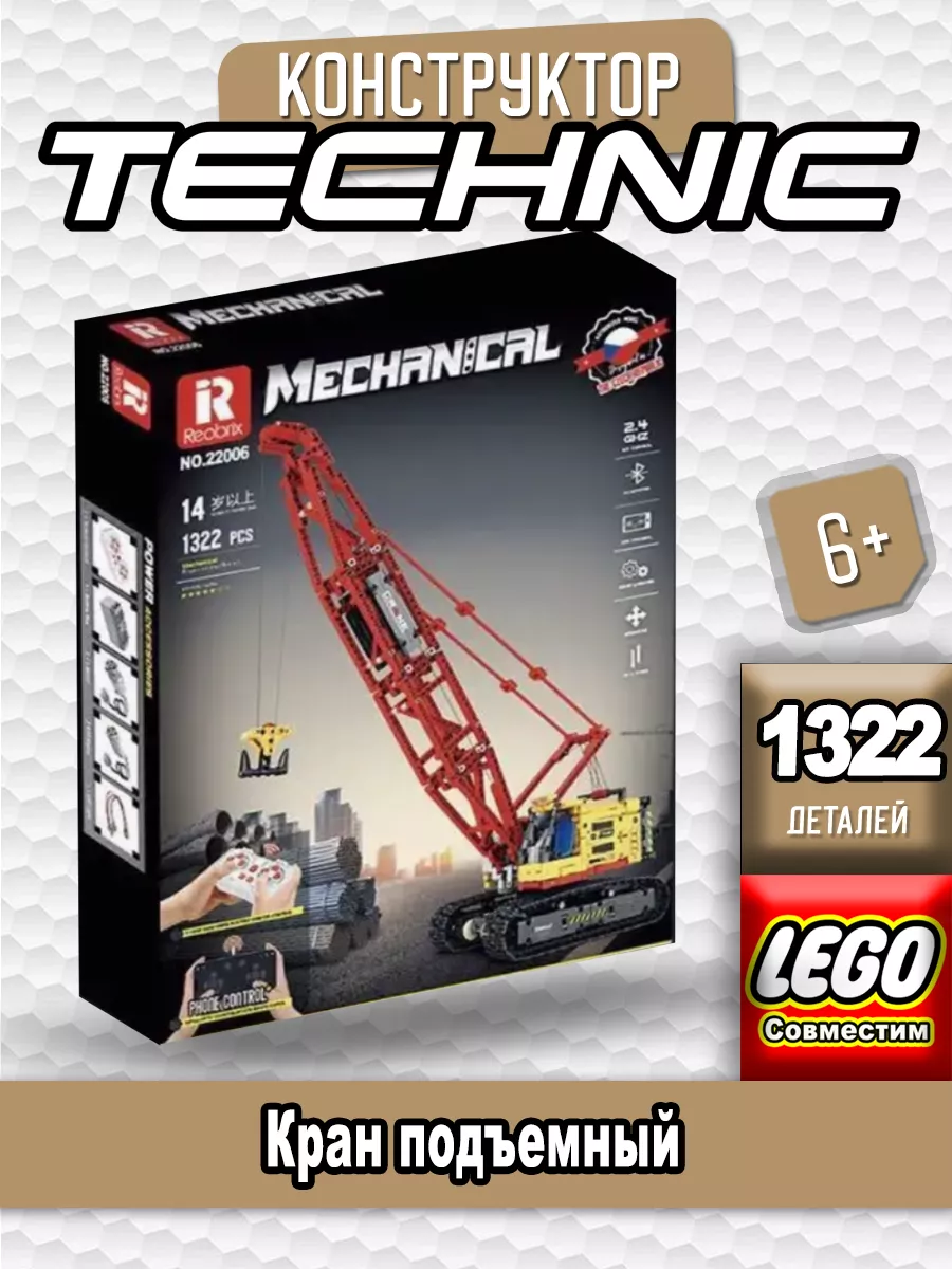 Technic 