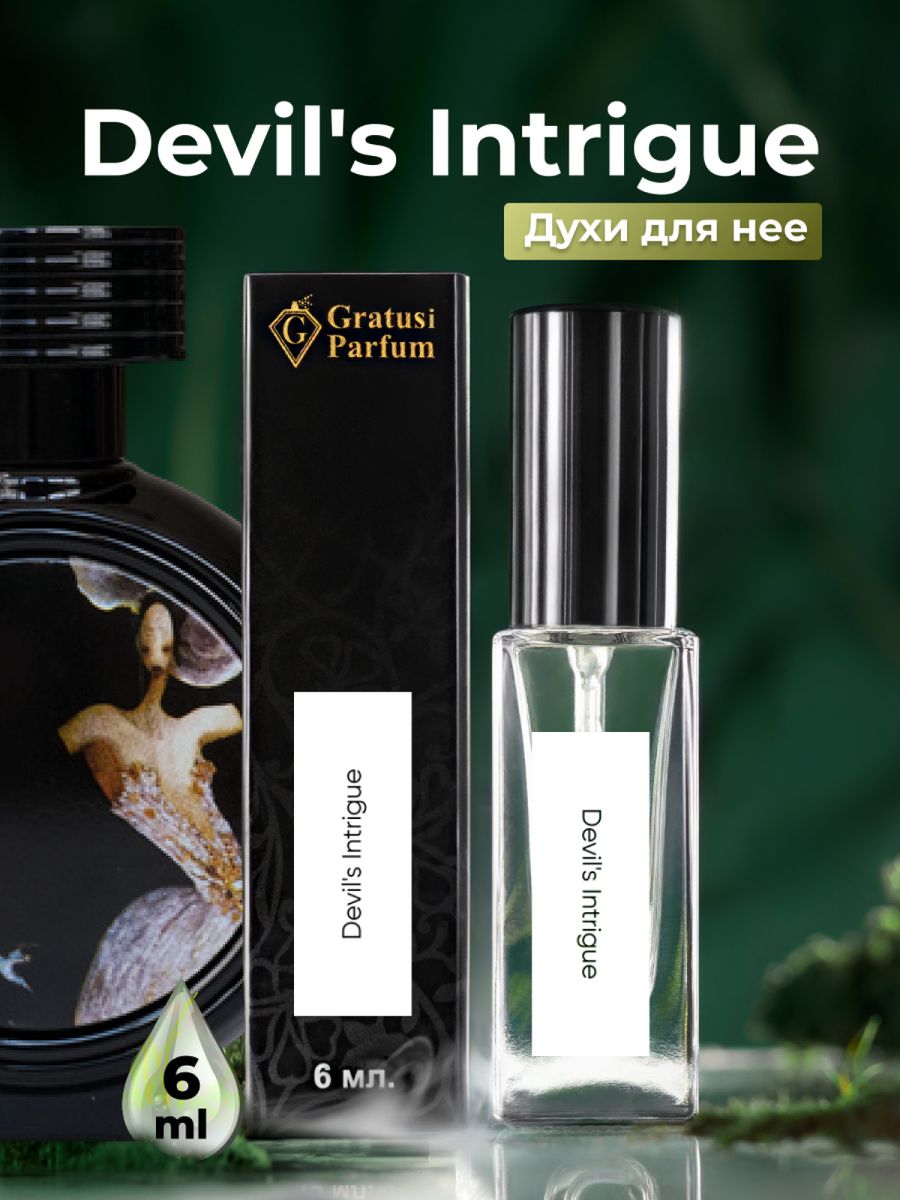 Духи hfc devils intrigue. Devils intrigue духи 15 ml. HFC Парфюм Devils intrigue. Интриги дьявола духи мужские. Парфюмерная вода Haute Fragrance Company Devil's intrigue.