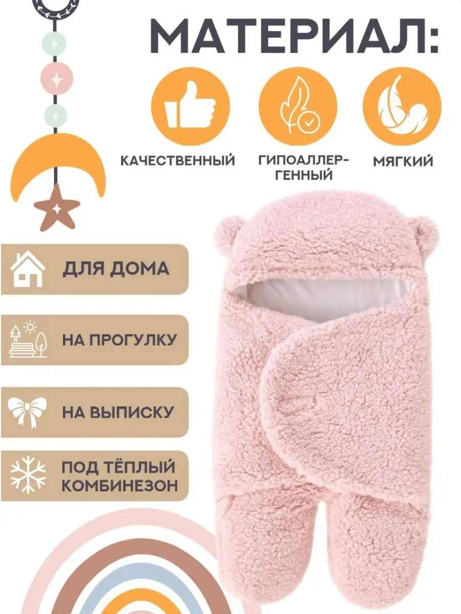 Конверт на выписку AriKids 123853848 купить за 820 ₽ в интернет-магазине  Wildberries