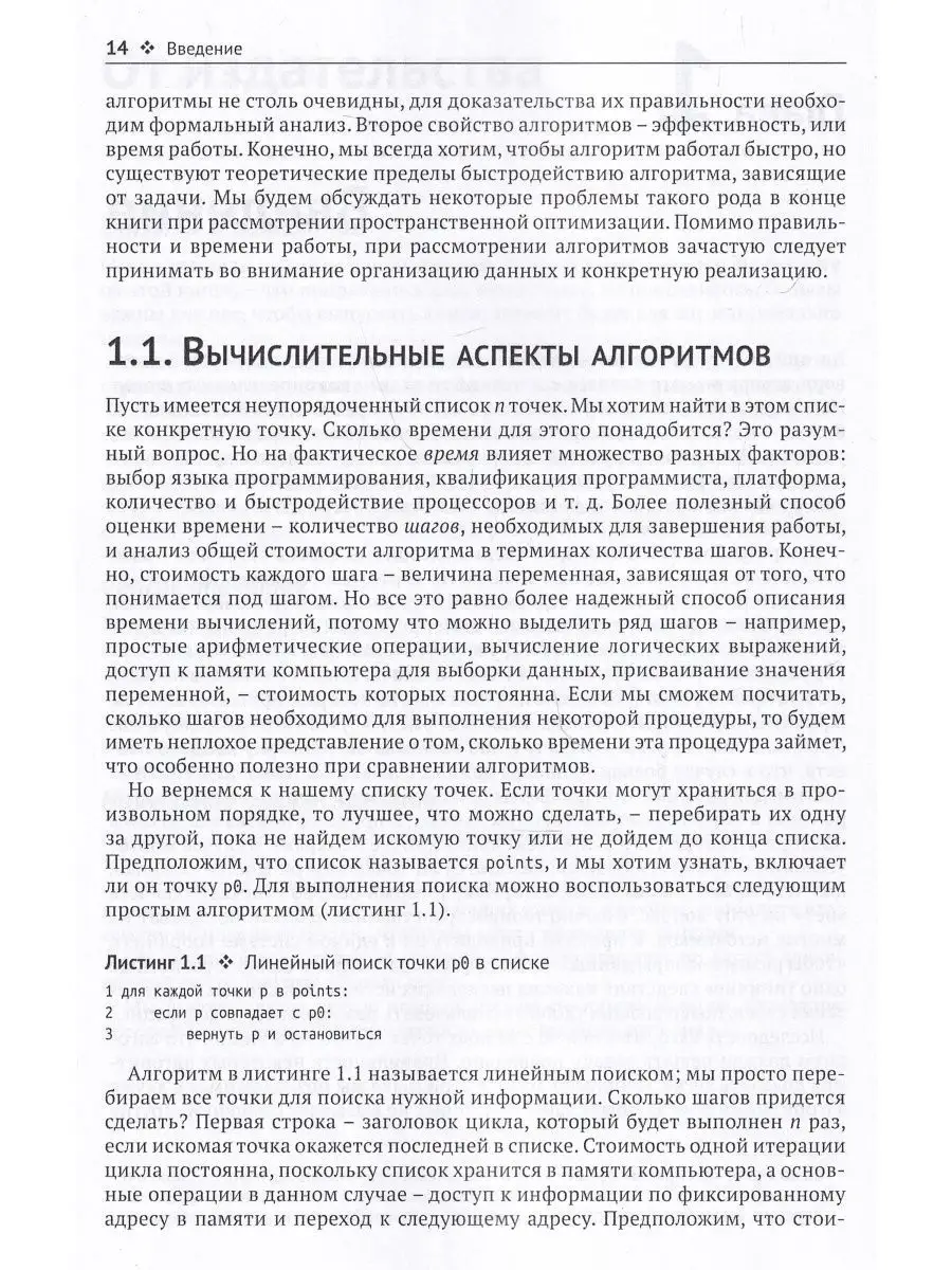 Алгоритмы ГИС Издательство ДМК Пресс 123854468 купить в интернет-магазине  Wildberries