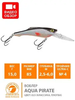 Воблер для рыбалки PIRATE 85mm 15gr AQUA 123858773 купить за 218 ₽ в интернет-магазине Wildberries