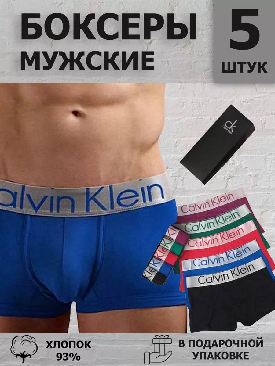 Трусы мужские Calvin Klein для спорта 5 шт amh 123861282 купить за 1 239 ₽  в интернет-магазине Wildberries