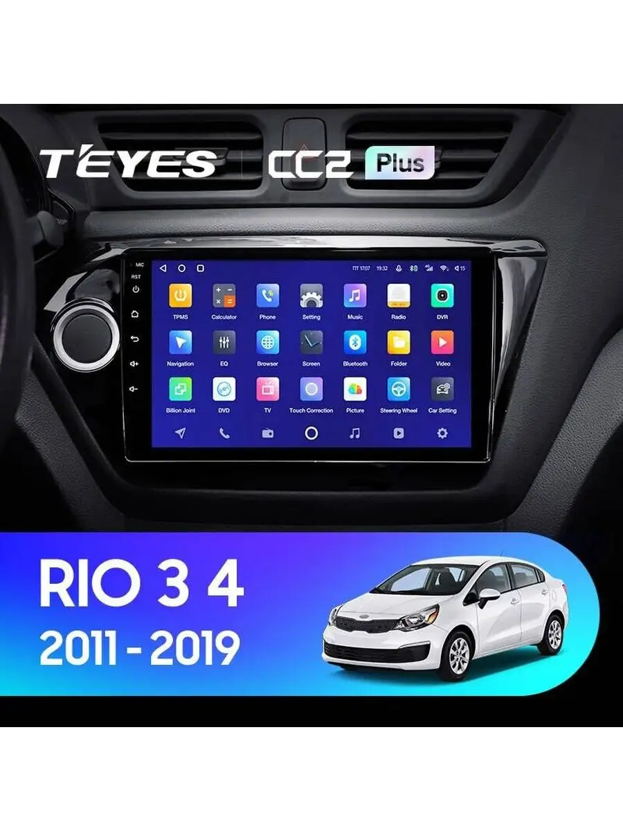 Магнитола Kia RIO 3 2011-2016 СС2L 2/32 Teyes 123863868 купить за 66 528 ₽  в интернет-магазине Wildberries