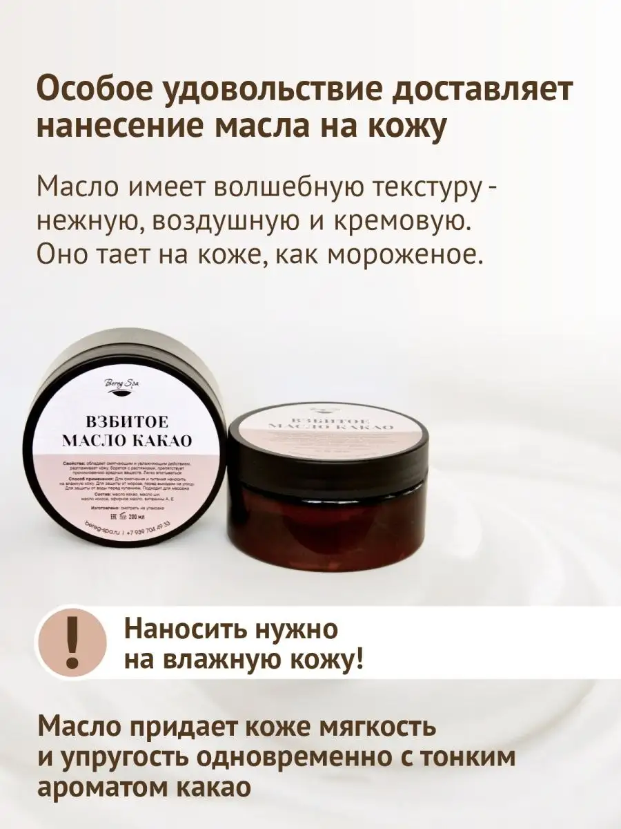 Крем дневной с маслом какао для сухой и нормальной кожи 35+, Венец Сибири, 50 мл