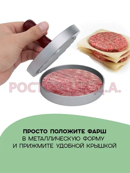 Ростовцев Д.А. Бургер Пресс металлический Burger Press, 9 см, серый, фото 2