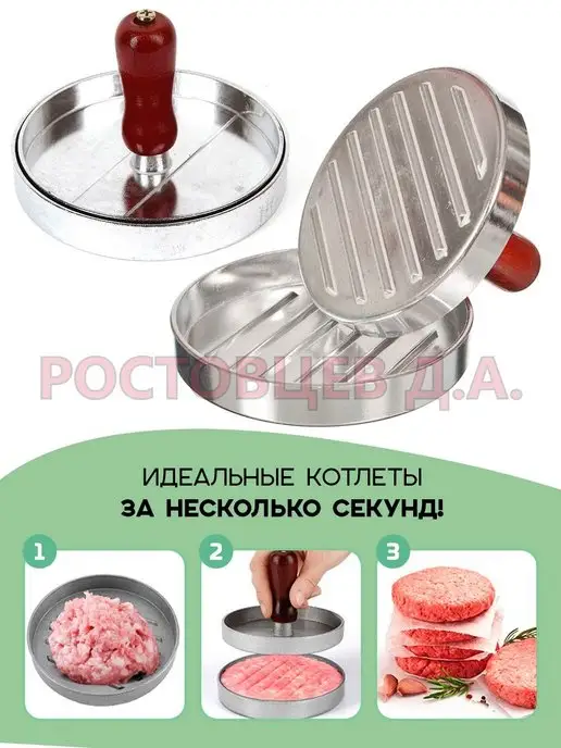 Ростовцев Д.А. Бургер Пресс металлический Burger Press, 9 см, серый, фото 3