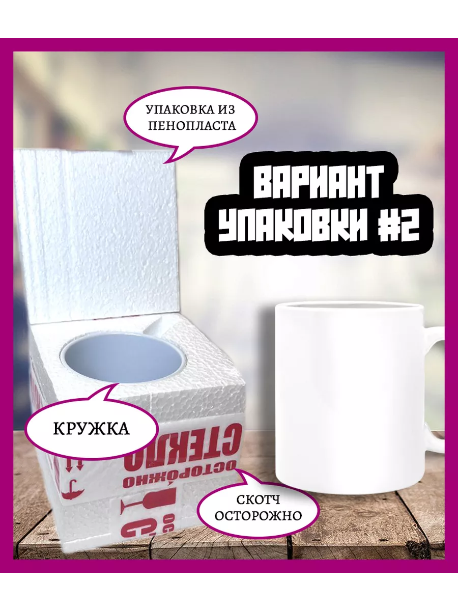 Кружка с именем Галя Printshok 123869268 купить за 400 ₽ в  интернет-магазине Wildberries