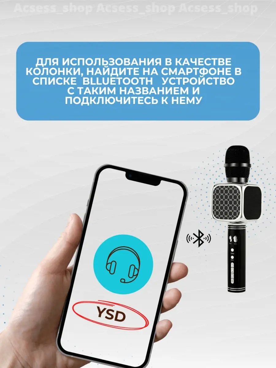 Микрофон караоке беспроводной для детей и взрослых Acsess_shop 123874801  купить за 821 ₽ в интернет-магазине Wildberries