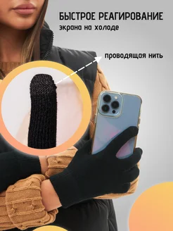 Перчатки черные женские зимние сенсорные