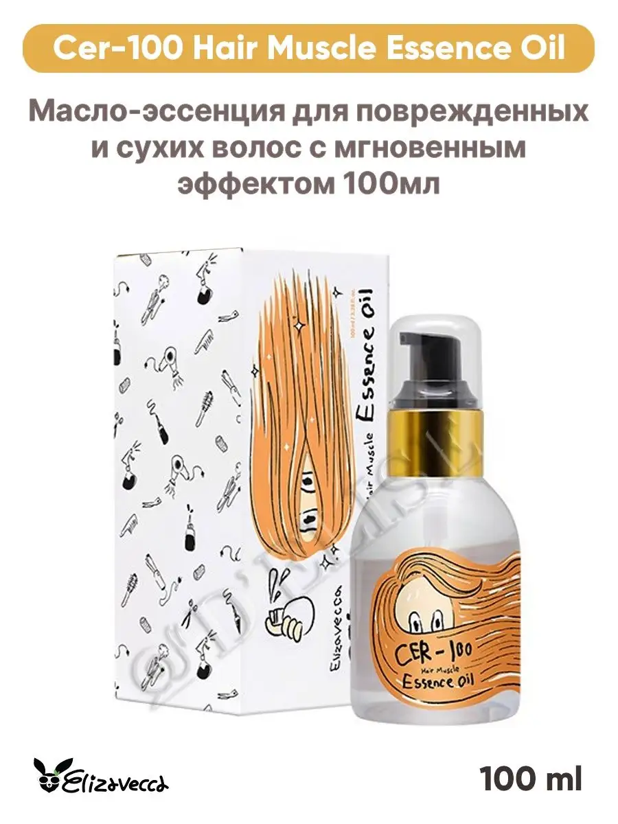 Cer 100 essence oil. Cer 100 essence oil