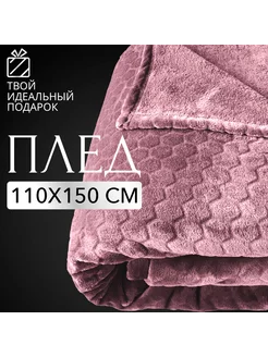 Плед на кресло 110х150 детское покрывало Lisleep 123882642 купить за 900 ₽ в интернет-магазине Wildberries