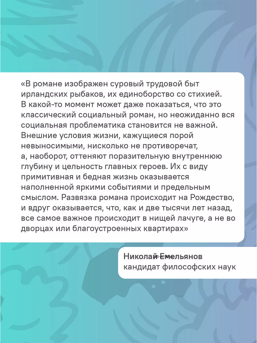 Книга Ветер сулит бурю / Новый год и Рождество Никея 123885376 купить в  интернет-магазине Wildberries