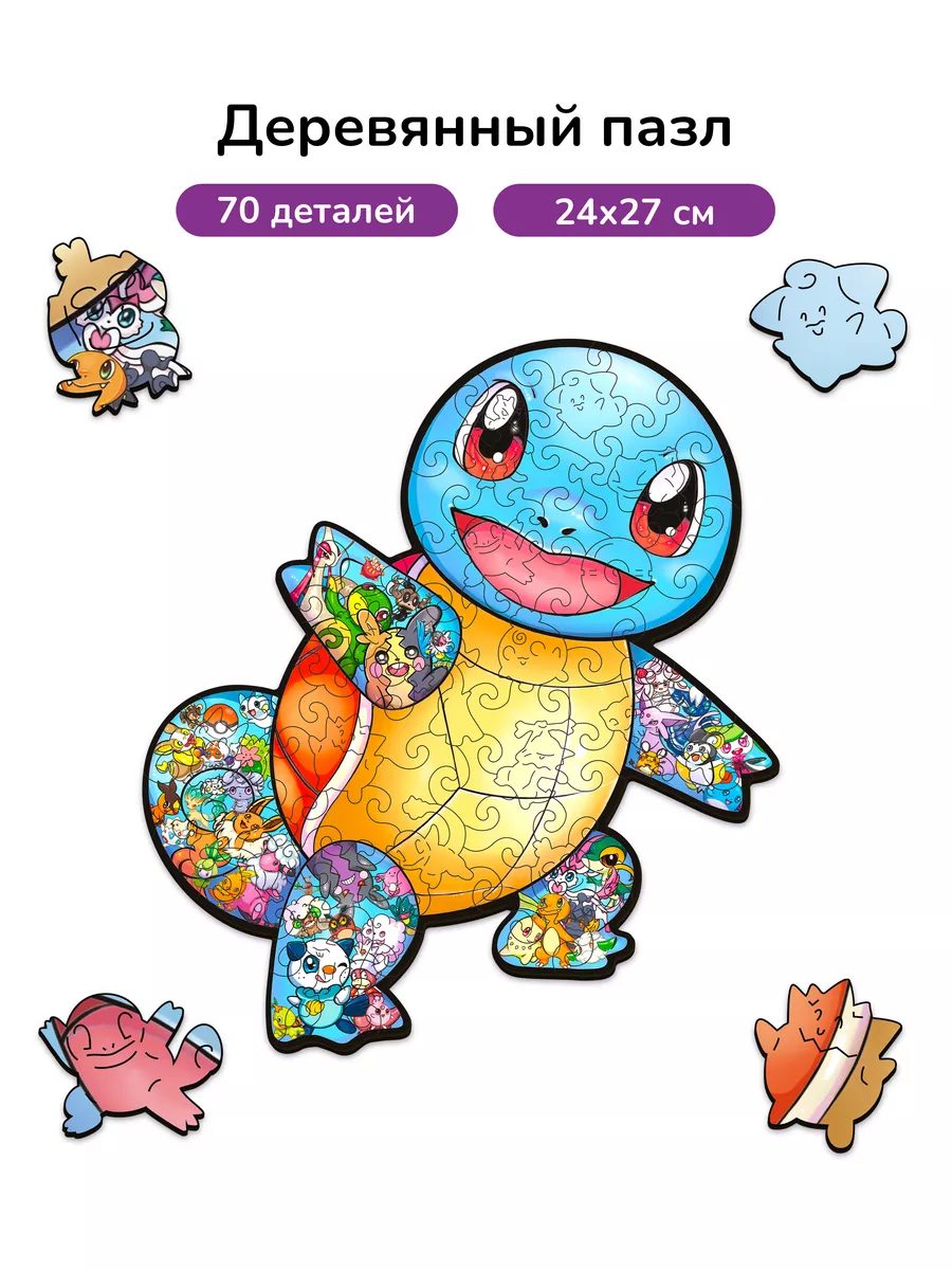 Деревянные пазлы/Сквиртл/игра для детей и взрослых Active Puzzles 123891119  купить за 972 ₽ в интернет-магазине Wildberries