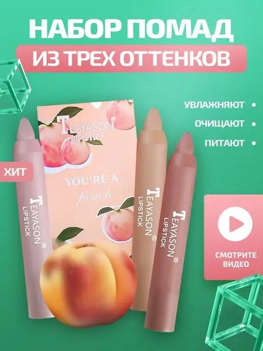 MAYLLONE Набор карандашей для губ матовых нюдовых, красный