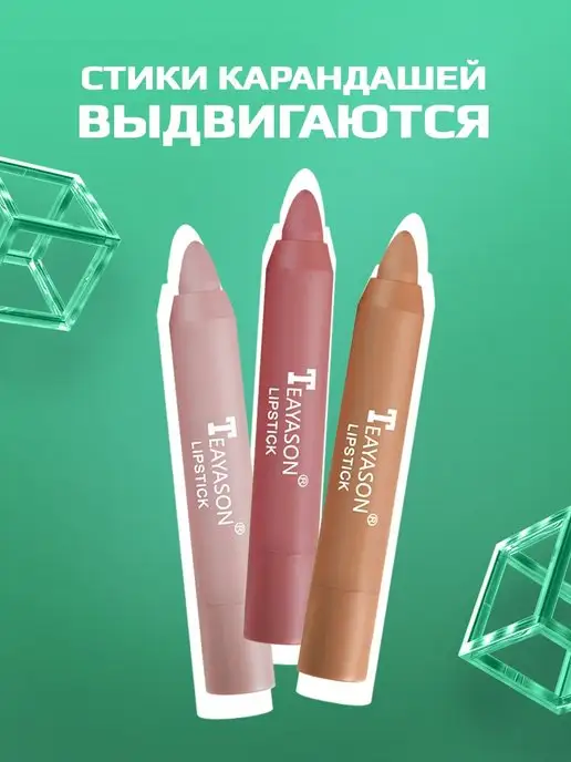MAYLLONE Набор карандашей для губ матовых нюдовых, красный, фото 3