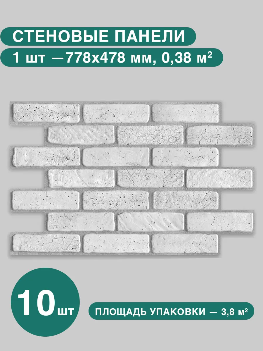 ПВХ панели для стен 10 шт