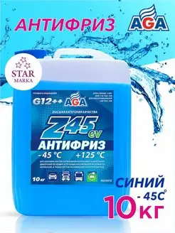 Антифриз синий готовый Z45 -45C G12++ AGA 123909664 купить за 2 172 ₽ в интернет-магазине Wildberries