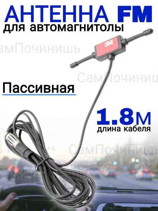 Антенны автомобильные 27 MHz (CB)