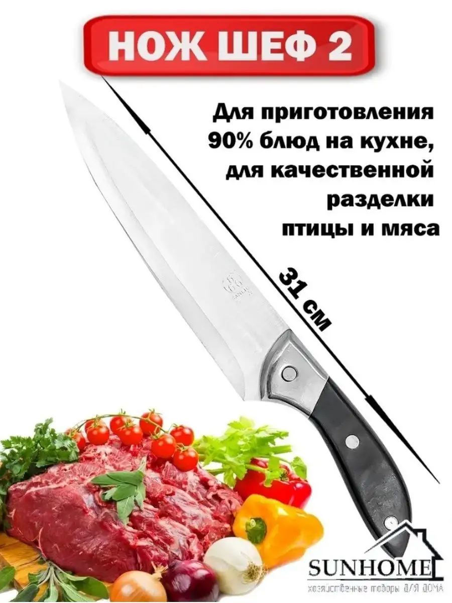 Набор кухонных ножей Манора 123910466 купить за 1 055 ₽ в интернет-магазине  Wildberries