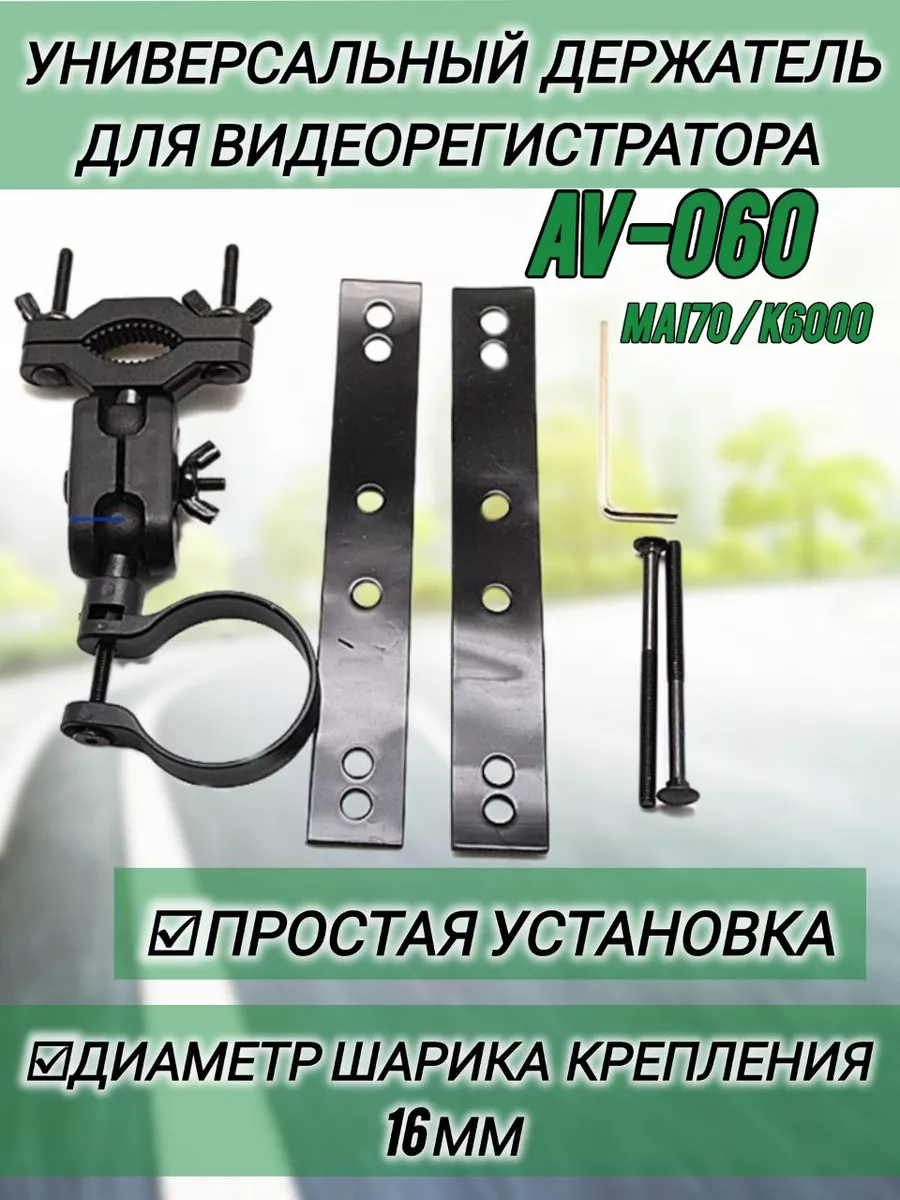 Крепление в авто для видеорегистратора