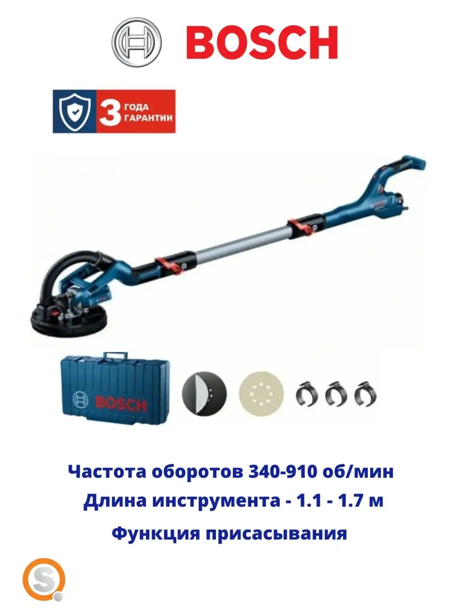 Шлифовальная машина Bosch GTR 550 для стен и потолков Bosch 123926027  купить в интернет-магазине Wildberries