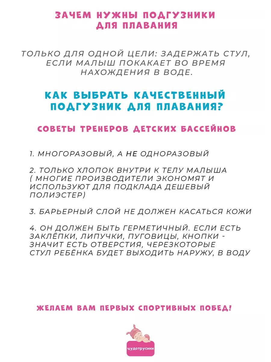 Подгузники для плавания, акваподгузник ЧУДО-ТРУСИКИ 123938377 купить в  интернет-магазине Wildberries