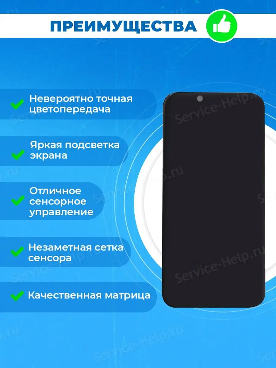 Service-Help.ru Дисплей для IPhone 13 Mini Экран на Айфон 13 Мини черный