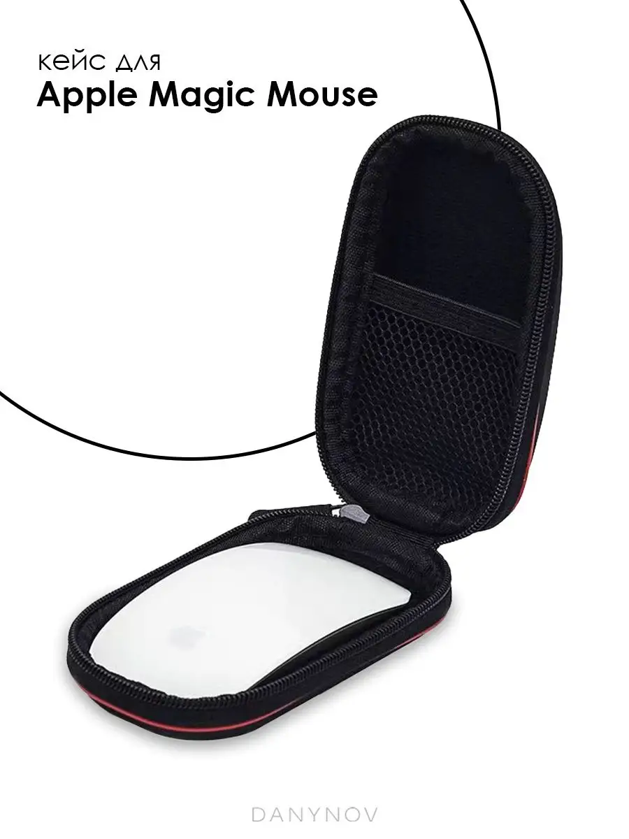 Чехол Apple Magic Mouse...