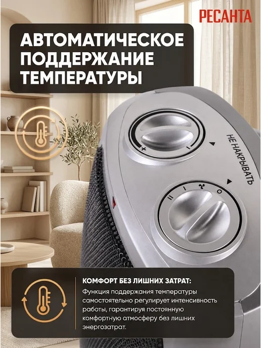 Тепловентилятор напольный для дома электрический ТВК-1 — фото 4