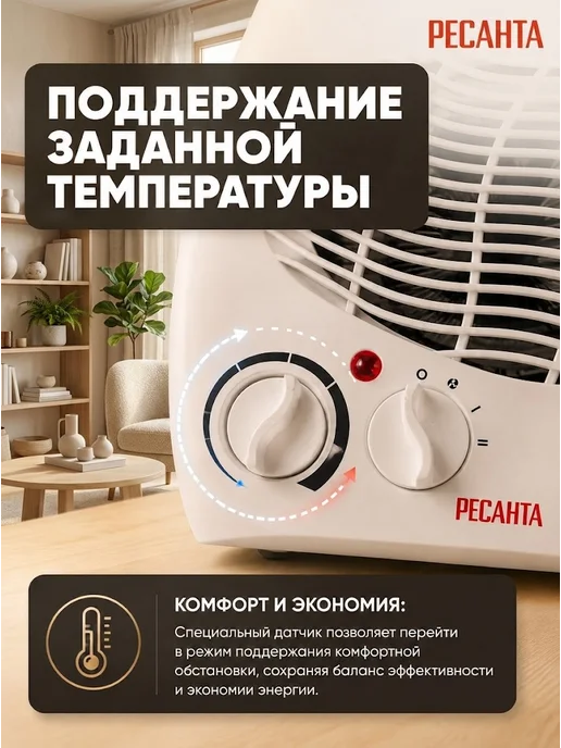 Тепловентилятор напольный для дома электрический ТВС-2 — фото 4