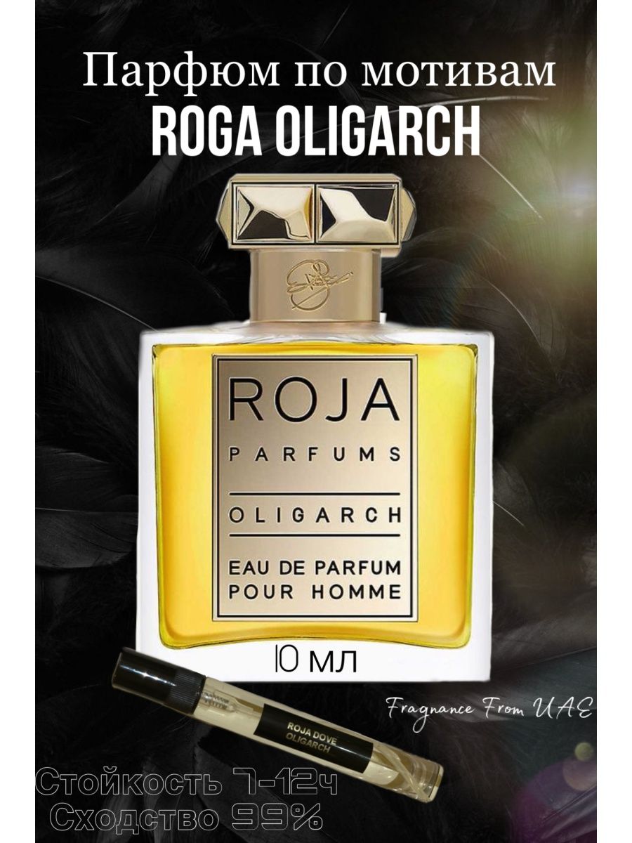 Roja parfums oligarch. Духи Roja oligarch. Отзывы на духи Roja oligarch. Муж Парфюм Roja oligarch купить. Roja Парфюм мужской олигарх описание цена.