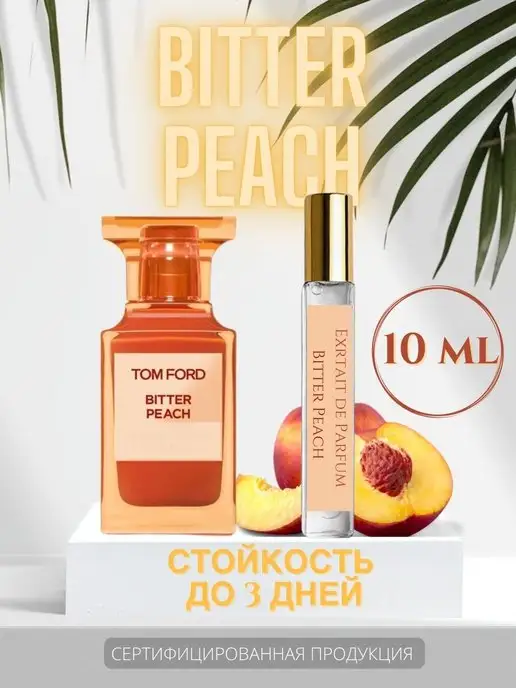 Extrait de Parfum Духи женские мужские Bitter Peach